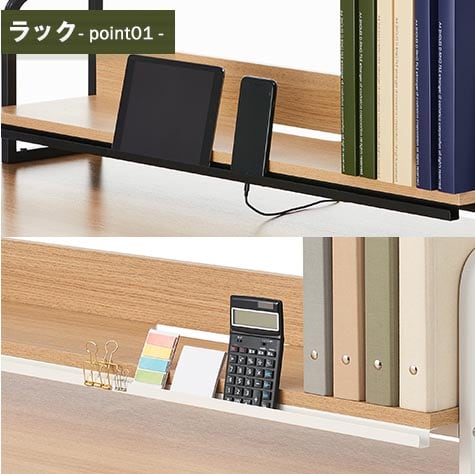 小物が置ける「ユーティリティレール」