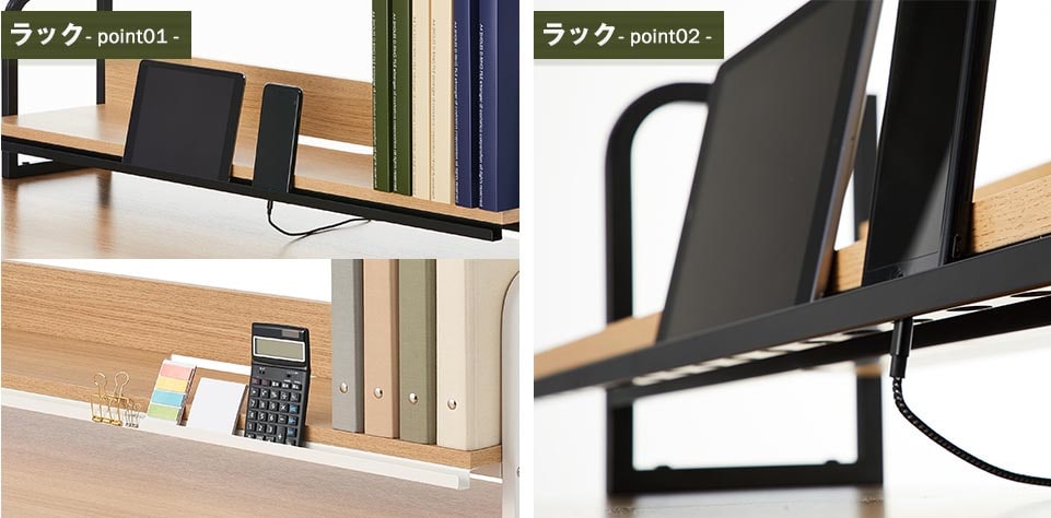 デスク幅をフル活用できる機能!好みの小物が置ける「ユーティリティレール」
