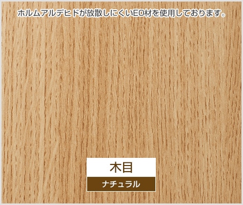 優しい風合いで傷つきにくい天板