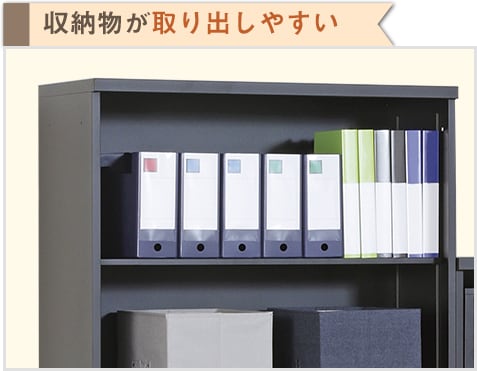 オープン書庫タイプ