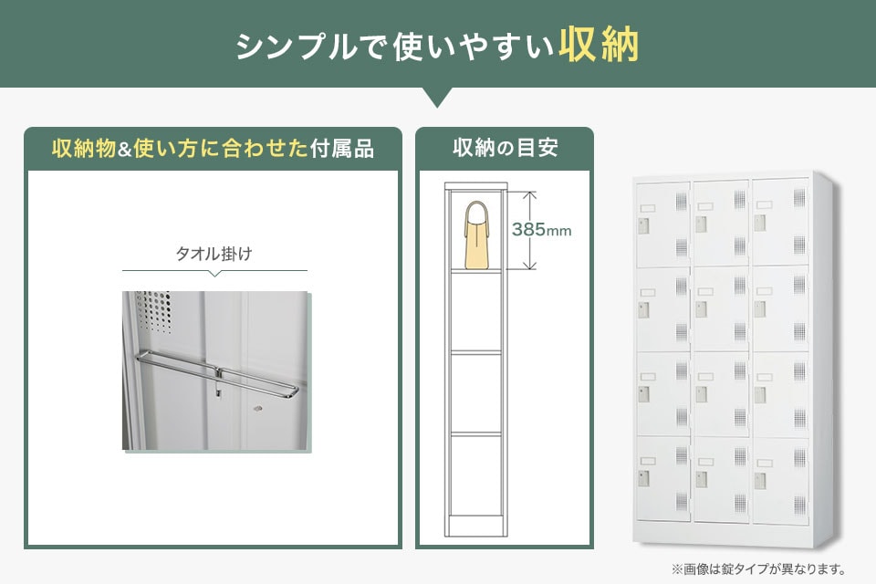 4段タイプ12人用ロッカー