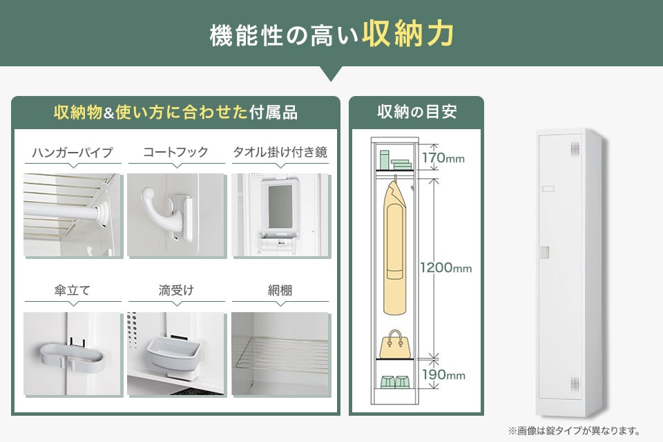 1段タイプ1人用ロッカー