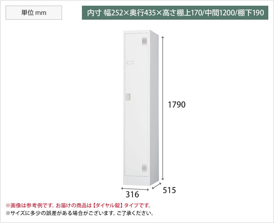 HK-TLK-D1SN 商品サイズ1