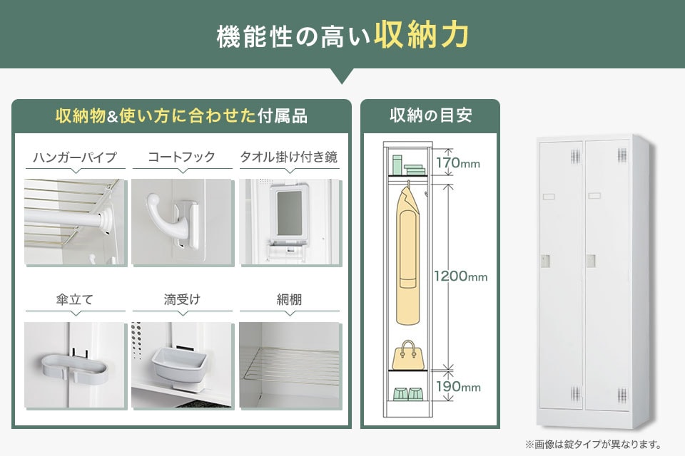 1段タイプ2人用ロッカー