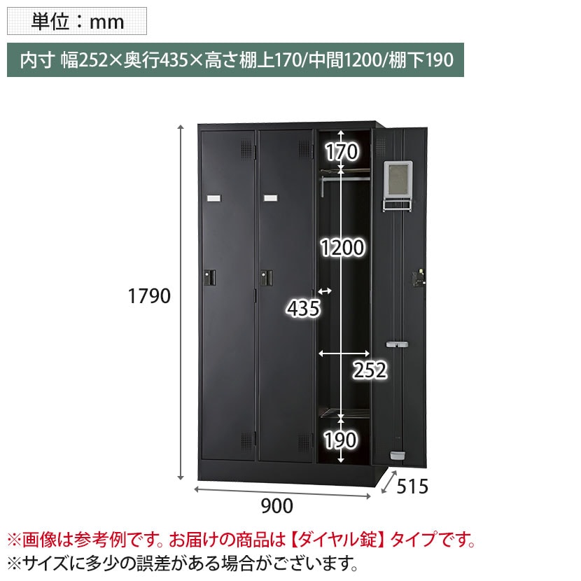 送料無料】 3人用 スチールロッカー 鍵付き ダイヤル錠 スチール