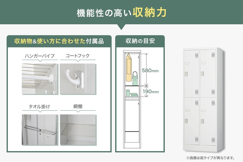 2段タイプ4人用ロッカー