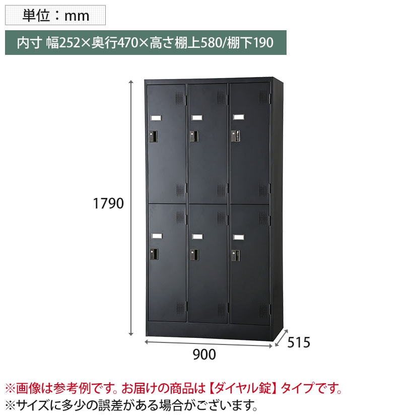 送料無料】 6人用 スチールロッカー 鍵付き ダイヤル錠 スチール