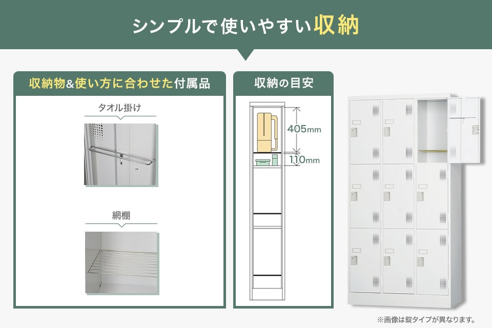 3段タイプ9人用ロッカー