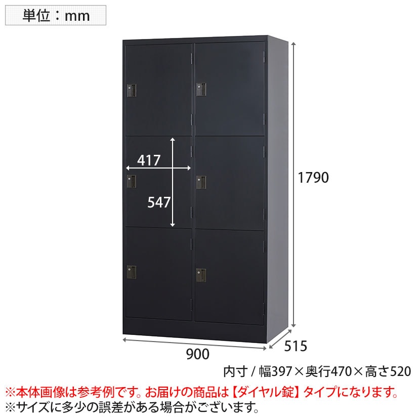 送料無料】 スチールロッカー 深型 6人用 鍵付き ダイヤル錠 スチール