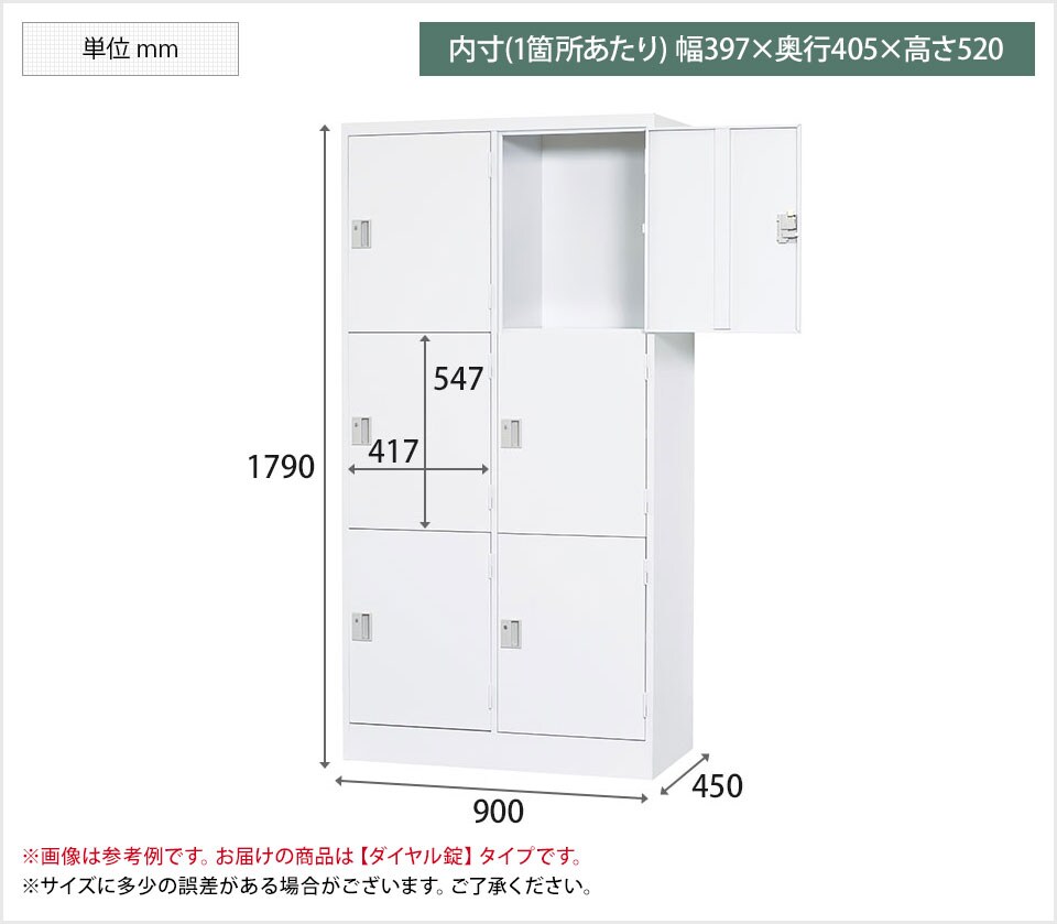 HK-TLK-DC6S 商品サイズ1