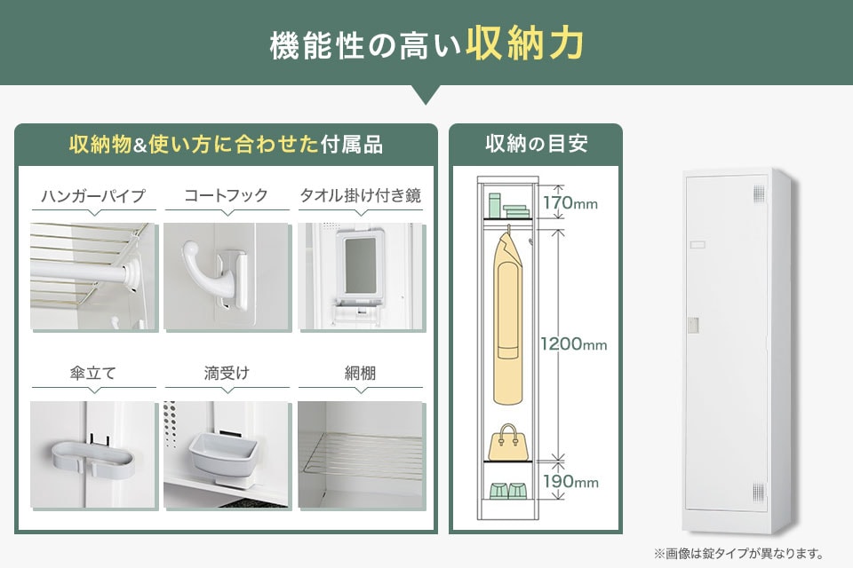 1段タイプ1人用ロッカー