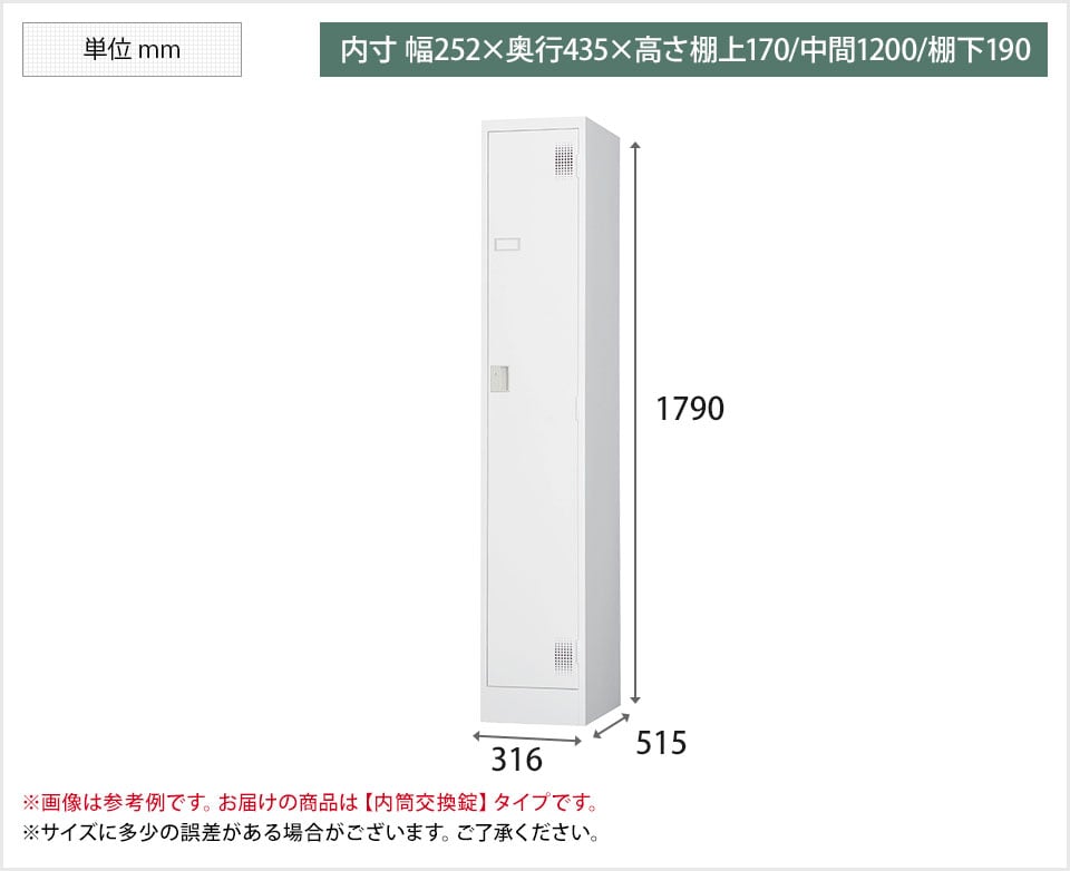 HK-TLK-N1S 商品サイズ1