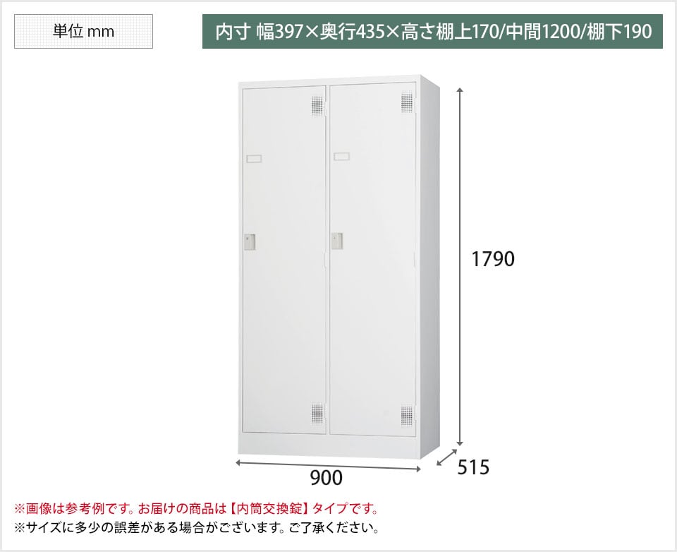 HK-TLK-N2W 商品サイズ1