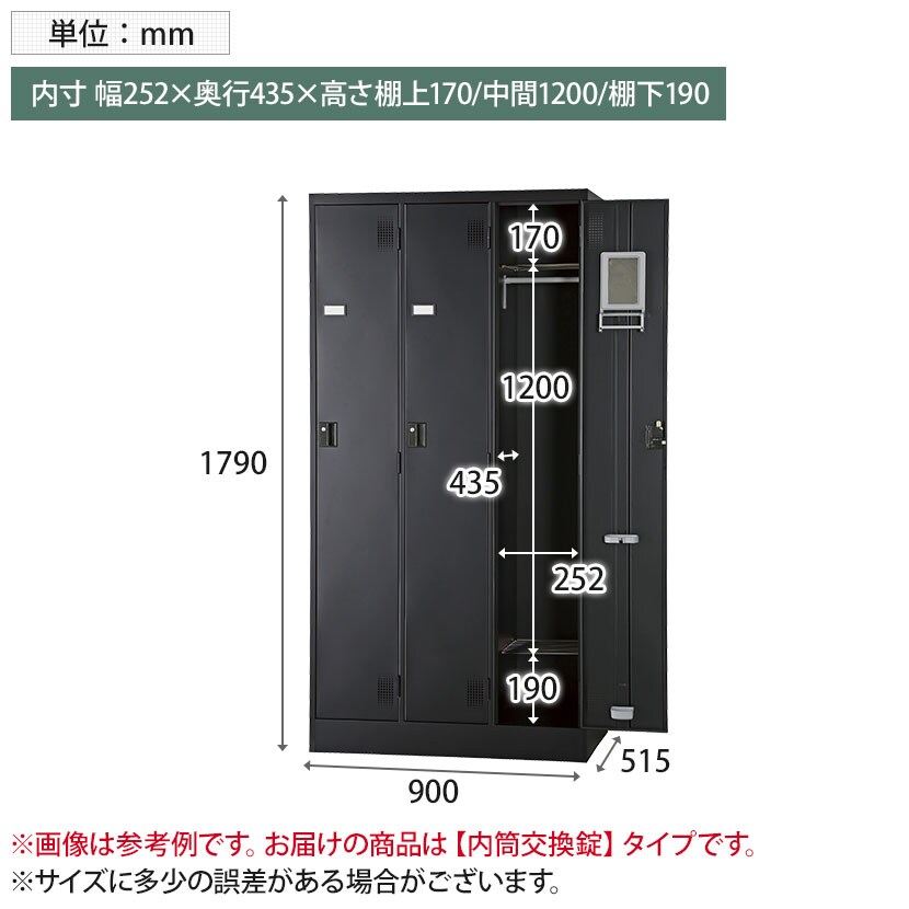 送料無料】 3人用 スチールロッカー 鍵付き 内筒交換錠 スチール