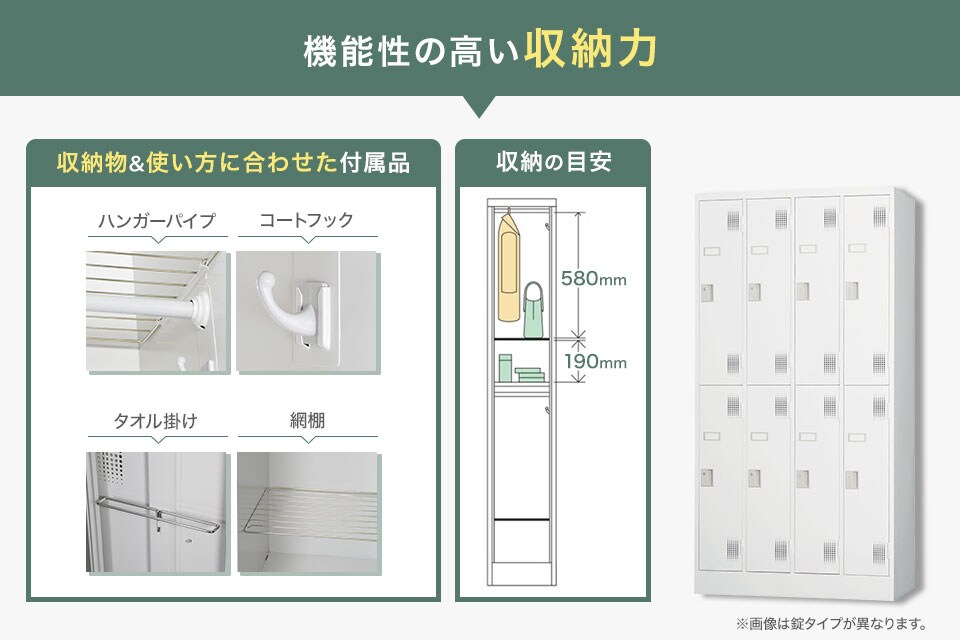 2段タイプ8人用ロッカー