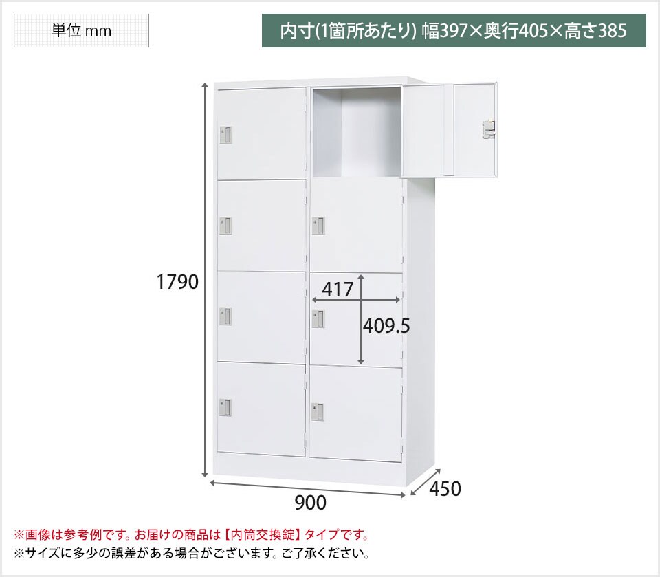 HK-TLK-NC8S 商品サイズ1