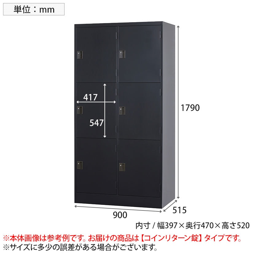 送料無料】 スチールロッカー 深型 6人用 鍵付き コインリターン錠