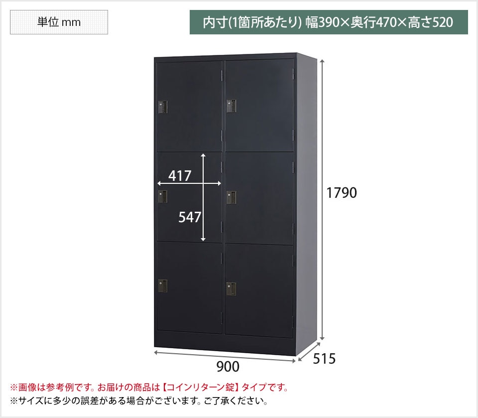 送料無料】 スチールロッカー 深型 6人用 鍵付き コインリターン錠 スチール スタンダード 業務用 幅900×奥行515×高さ1790mm 【国産】  【完成品】 / TLK-RC6の通販 ｜ オフィス家具通販の【オフィスコム】