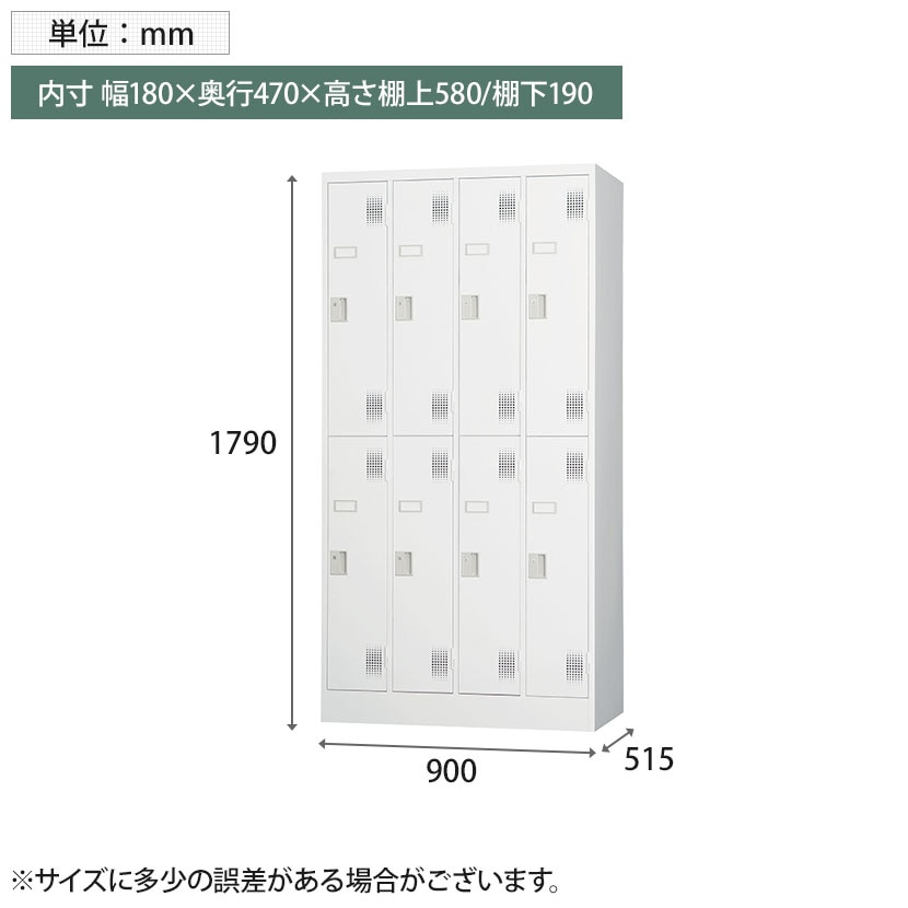 送料無料】 8人用 スタンダードロッカー 鍵付き シリンダー錠 幅900