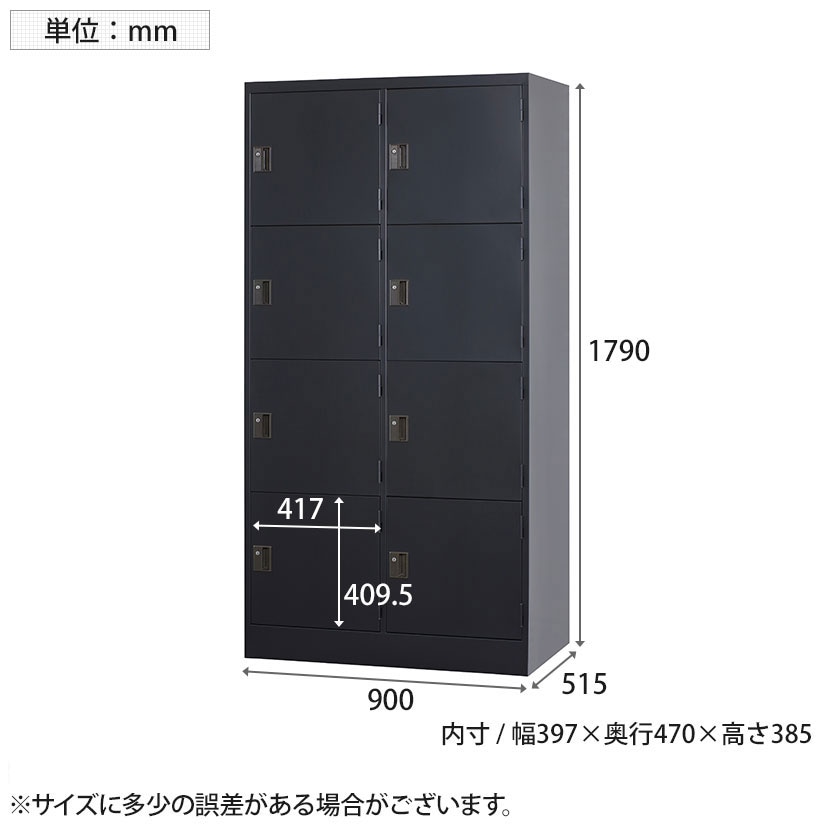 ジャングル和泉大型良品館】② ロッカー 8人用 事務用品 鍵付き【R197】