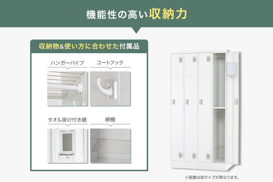 中棚付き4人用ロッカー
