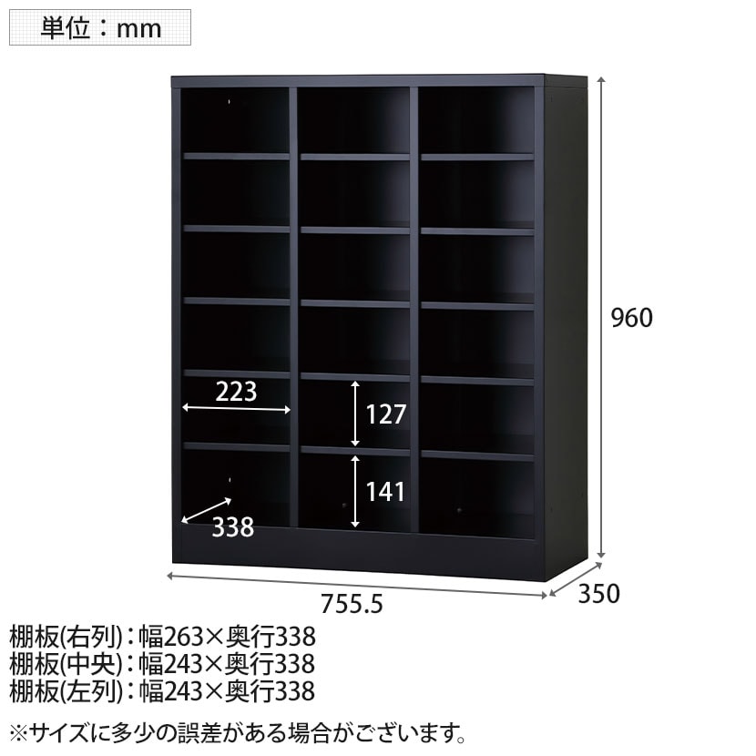 送料無料】 18人用 オープンシューズロッカー 3列6段 幅755.5×奥行350