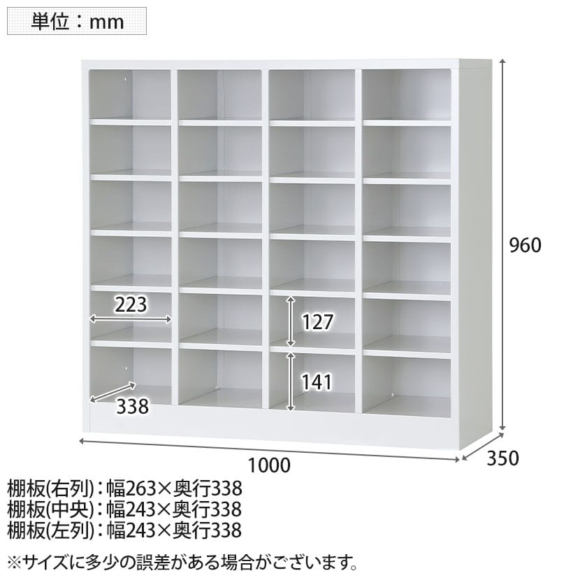 送料無料】 24人用 オープンシューズロッカー 4列6段 幅1000×奥行350