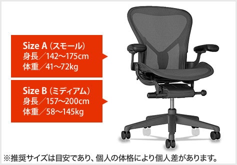 体格に応じたサイズをご用意