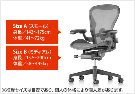 体格に応じたサイズをご用意