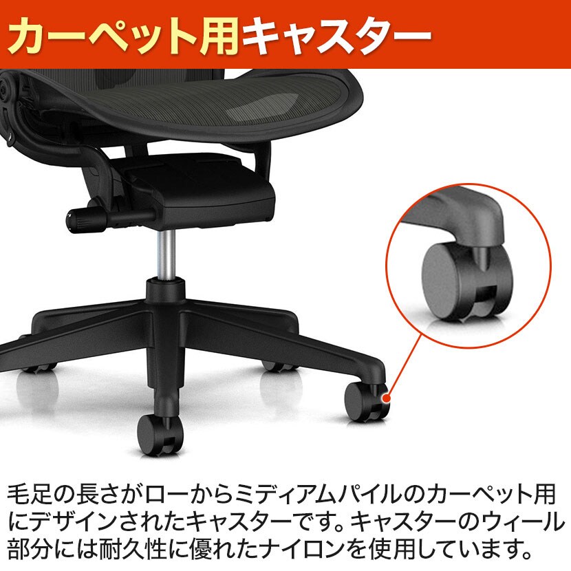 アーロンチェア リマスタード ライト Aeron Chair Remastered Lite Bサイズ アームレス グラファイトフレーム グラファイトベース ポスチャーフィット装備 キャスター Hermanmiller ハーマンミラー Aeraer1b22nn Zss G1 G1 G1 の通販 送料無料