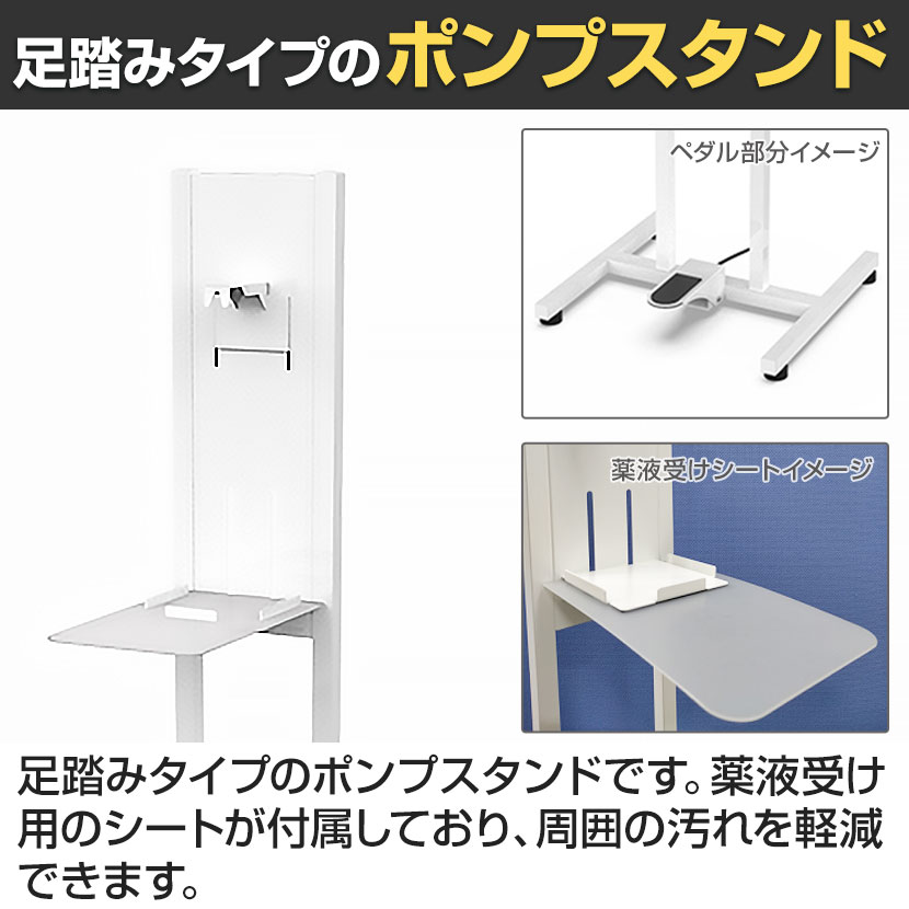 送料無料】 アルコール噴霧器 フットペダルタイプ 消毒液スタンド 