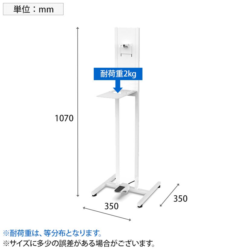 送料無料】 アルコール噴霧器 フットペダルタイプ 消毒液スタンド