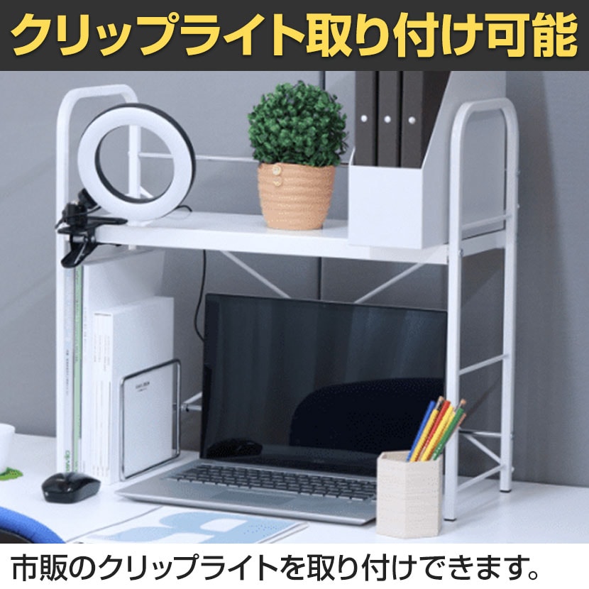 送料無料】 2段式ブックスタンド 可動タイプ 卓上棚 デスクラック