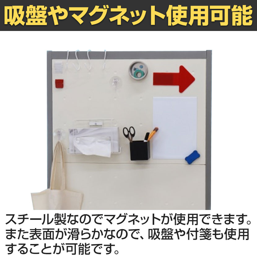 送料無料】 スチールパーテーション アジャスター脚 オフホワイト 衝立