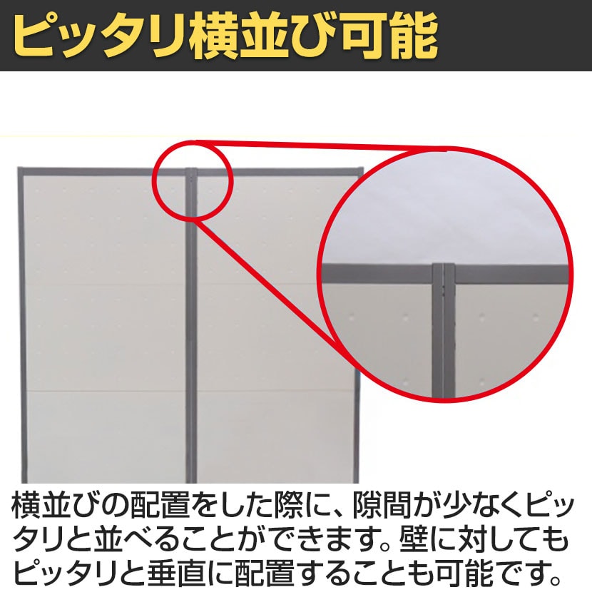 ホワイトパーティション 安定脚シルバーアジャスター付き間仕切り