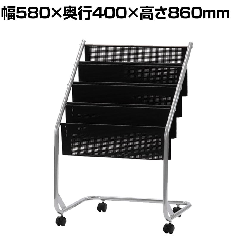 送料無料】 マガジンラック キャスター付き 雑誌 収納 書類整理 YS-245