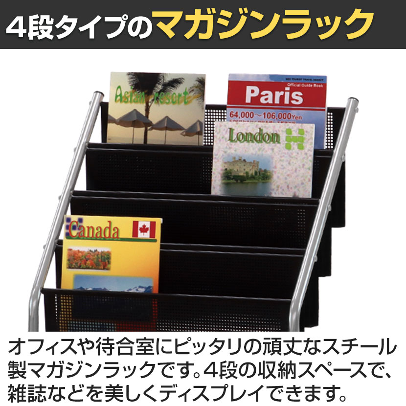 送料無料】 マガジンラック キャスター付き 雑誌 収納 書類整理 YS-245