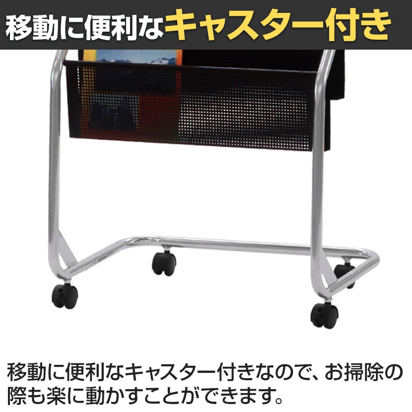 送料無料】 マガジンラック キャスター付き 雑誌 収納 書類整理 YS-245