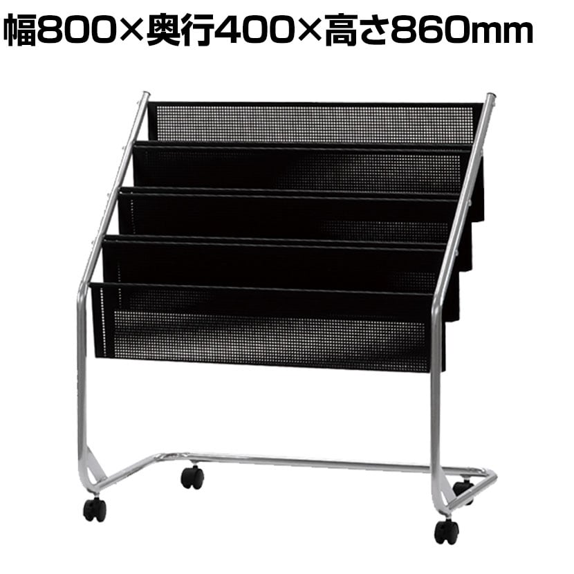 送料無料】 マガジンラック キャスター付き 雑誌 収納 書類整理 YS-246