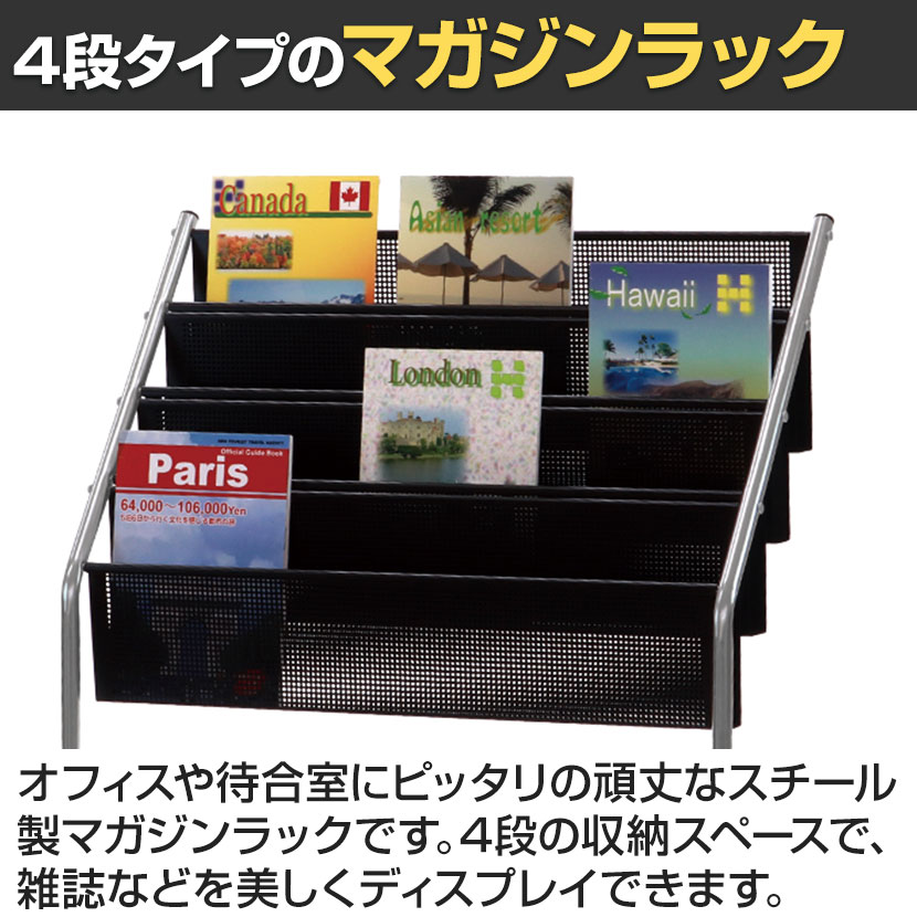送料無料】 マガジンラック キャスター付き 雑誌 収納 書類整理 YS-246