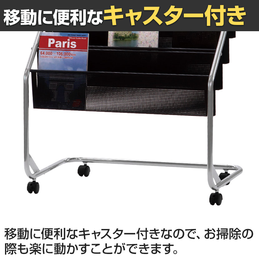 送料無料】 マガジンラック キャスター付き 雑誌 収納 書類整理 YS-246