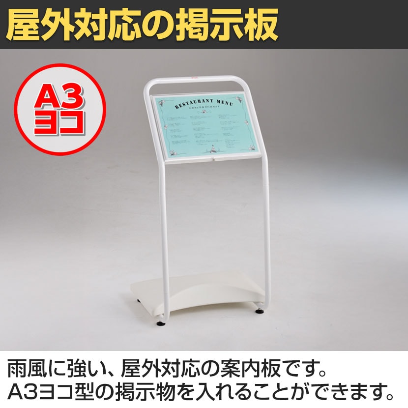 送料無料】 防雨案内板 スタンド プレート 板 案内 受付 アルミ 野外