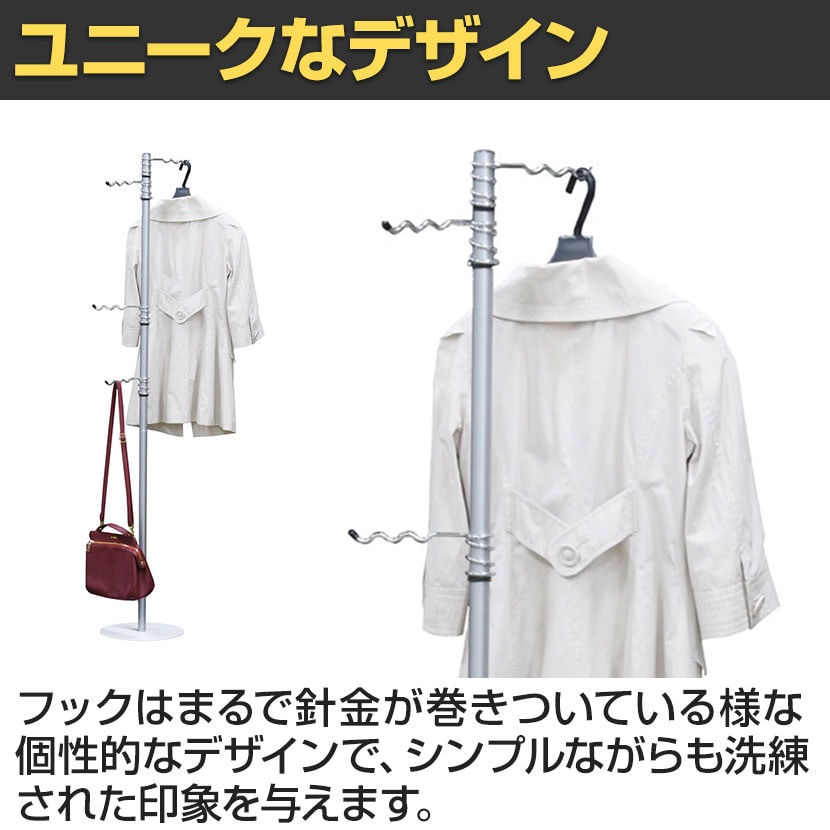 送料無料】 コートハンガー 向き自在 衣類収納 コートツリー ポール