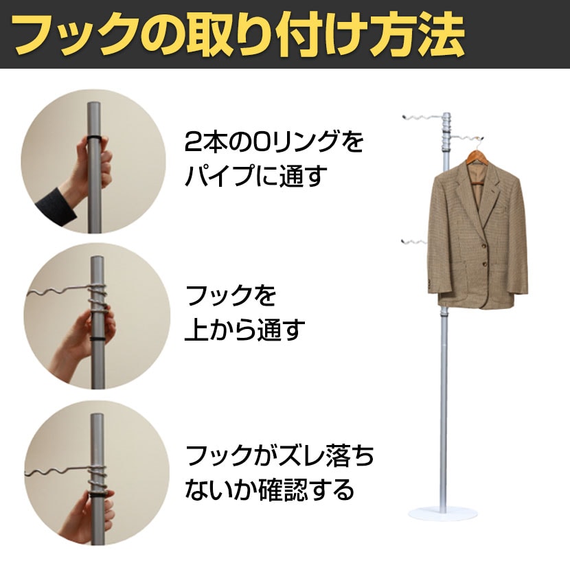 送料無料】 コートハンガー 向き自在 衣類収納 コートツリー ポール