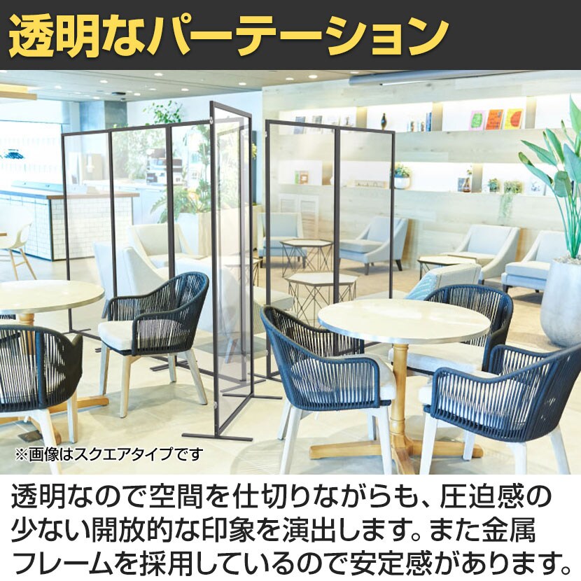 送料無料】 パーテーション アクリル 透明 ラウンドタイプ 衝立