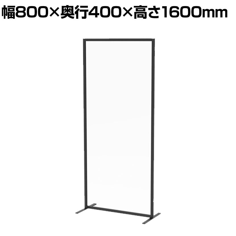 衝立　パーテーション 送料無料】 パーテーション アクリル 透明 スクエアタイプ 衝立