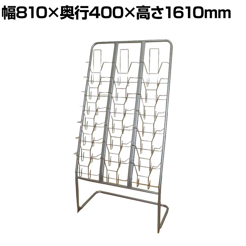 送料無料】 パンフレットスタンド 3列 カタログスタンド YS-G2 幅810