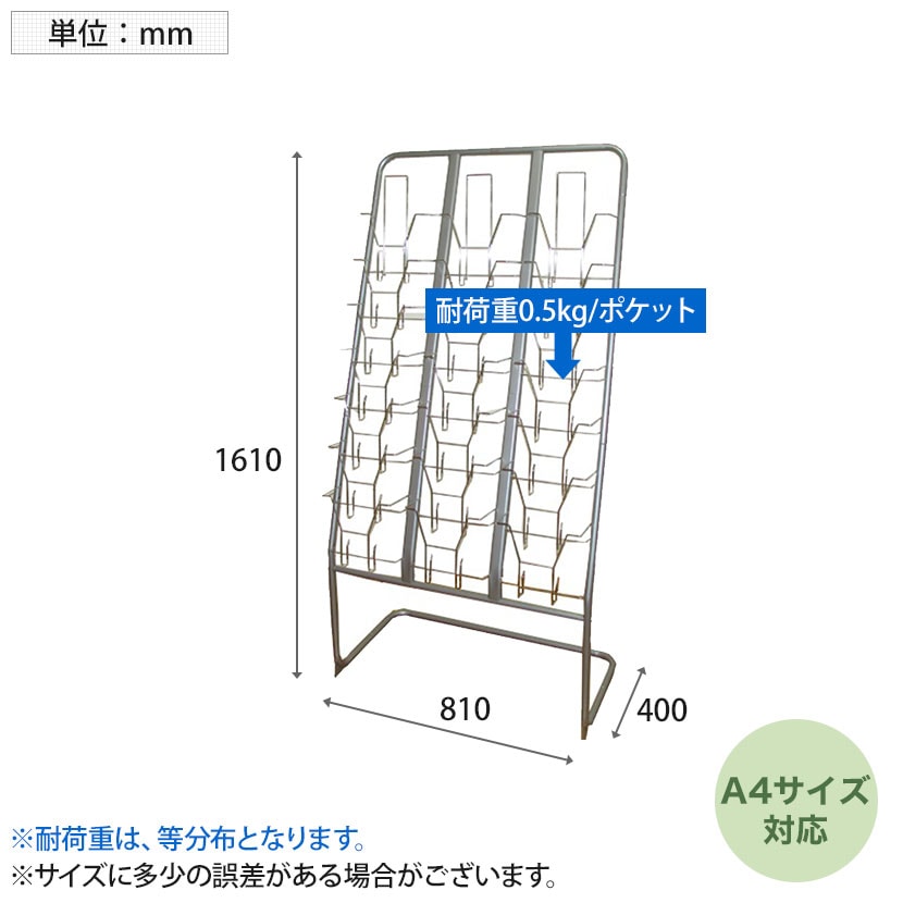 送料無料】 パンフレットスタンド 3列 カタログスタンド YS-G2 幅810 