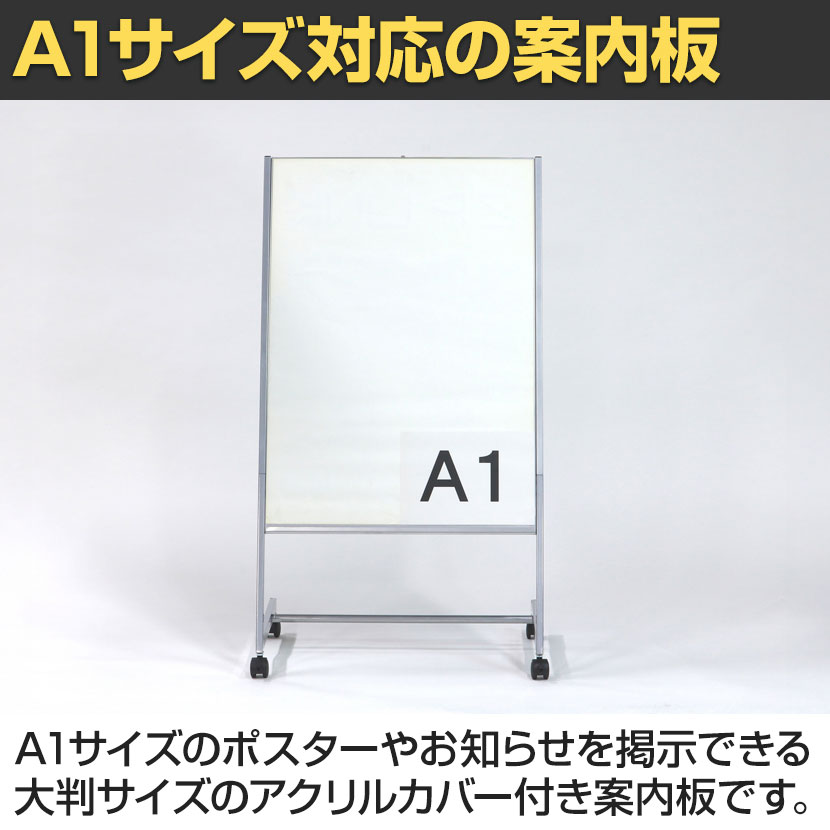 送料無料】 ポスタースタンド A1サイズ キャスター付き YS-G6 幅660