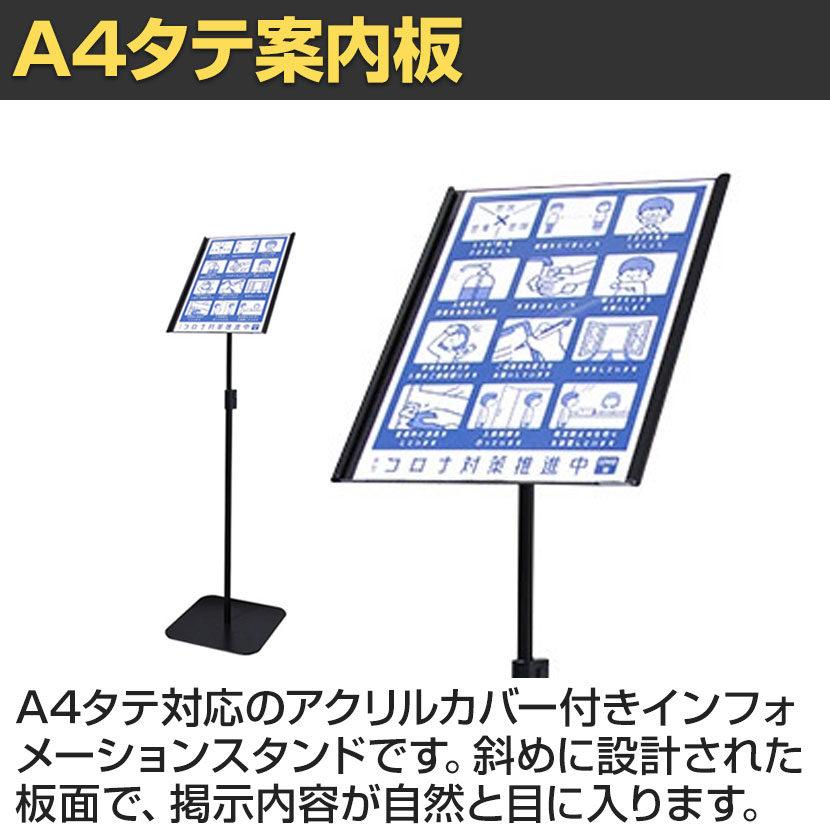 送料無料】 案内板 アクリルカバー付き 上下伸縮タイプ A4 ブラック